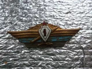 Знак Офицерская Классность 1