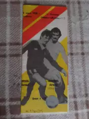 программа Ворскла Полтава - Нефтяник Ахтырка 1988 г