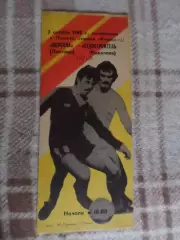 программа Ворскла Полтава - Судостроитель Николаев 1988 г