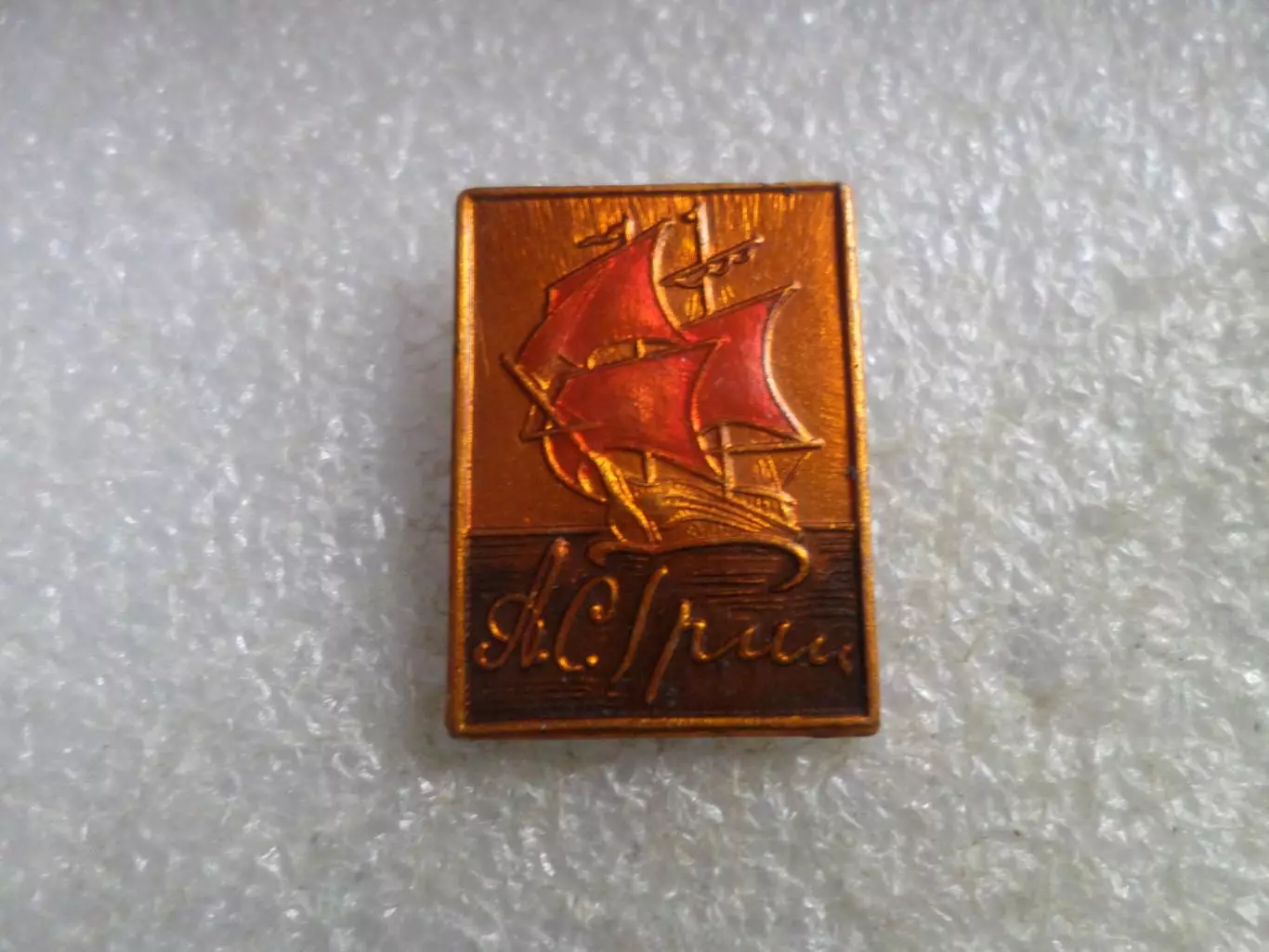 Значок Грин Алые паруса