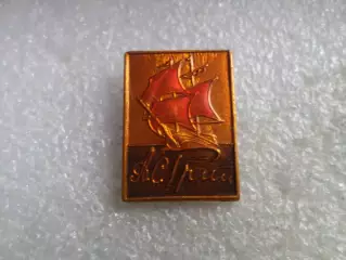 Значок Грин Алые паруса