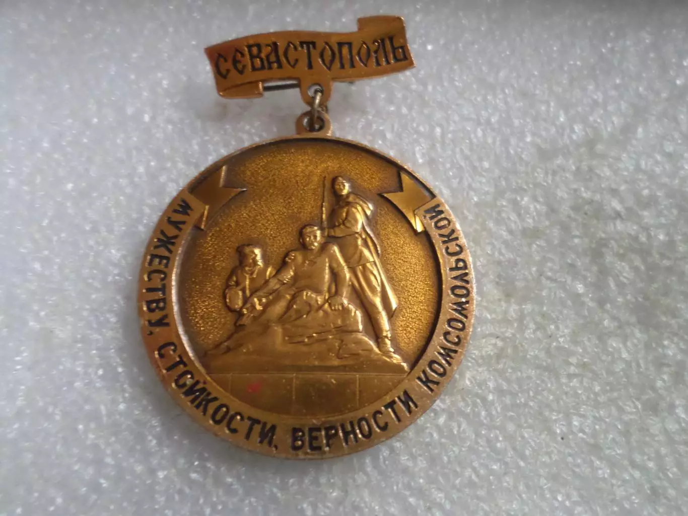 Значок Севастополь..