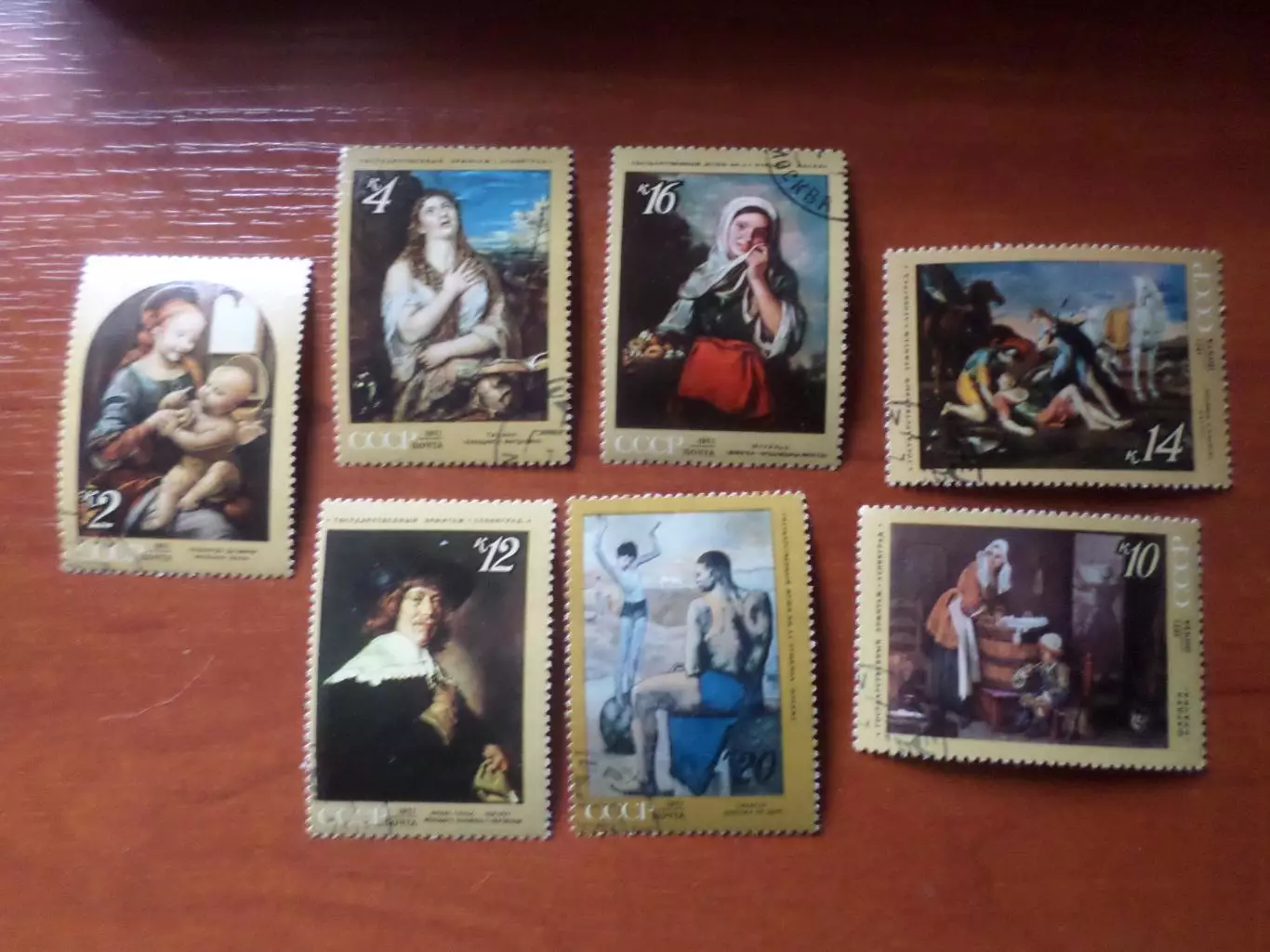 Марки СССР Искусство живопись картины зарубежных художников 1971 г гаш