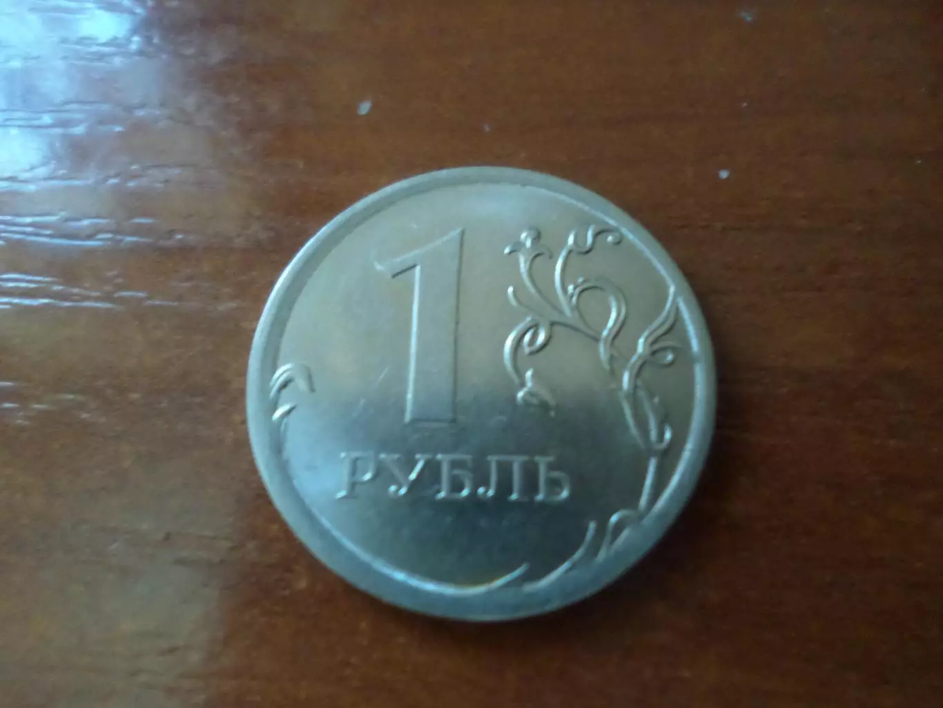 Монета 1 рубль Россия 2017 г