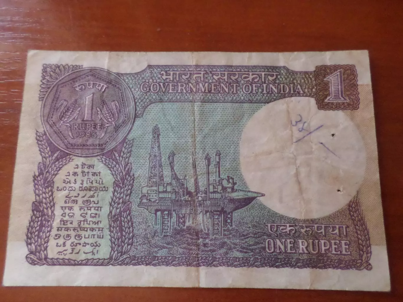 Банкнота 1 рупия Индия 1986 г