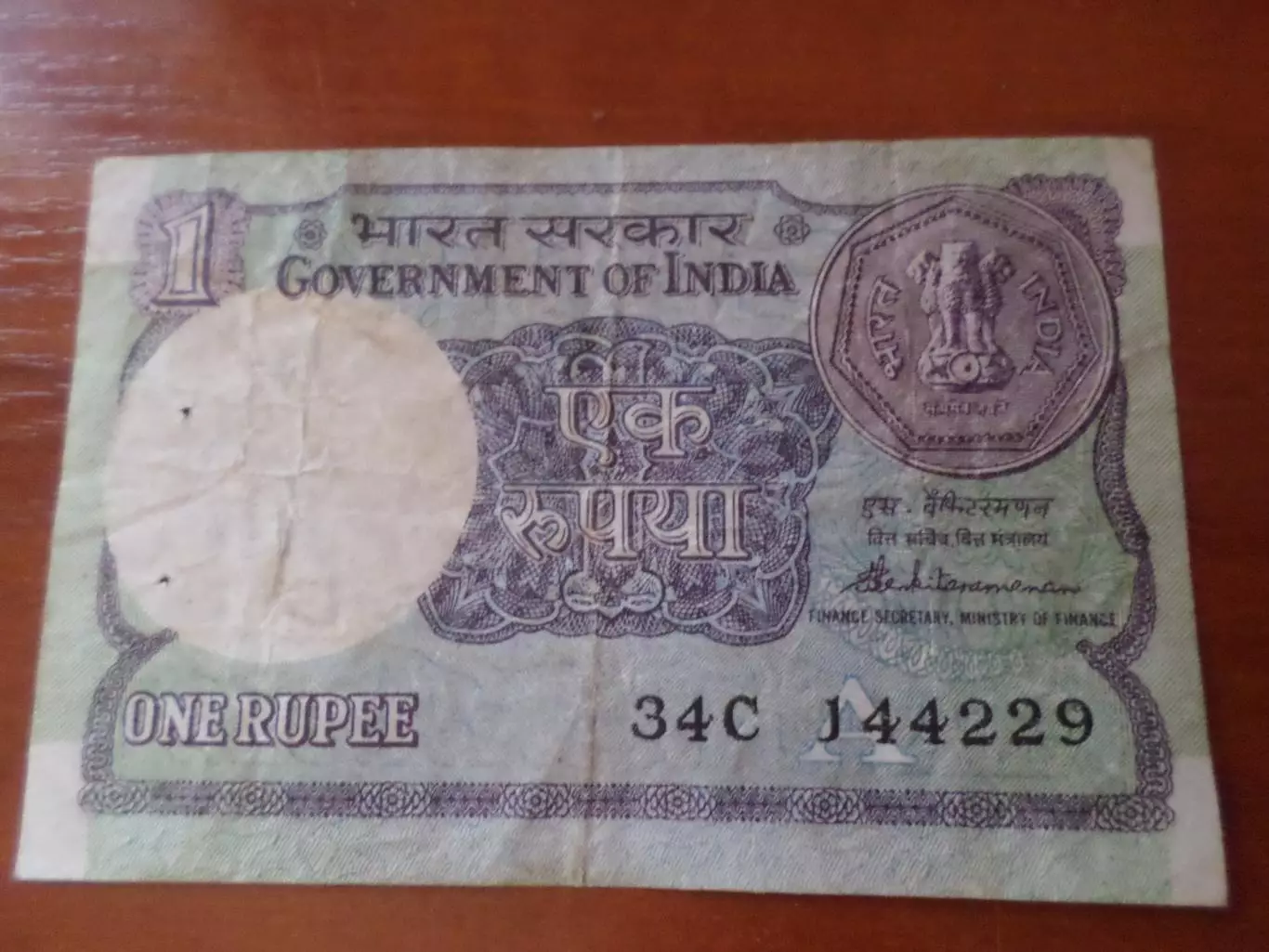 Банкнота 1 рупия Индия 1986 г 1