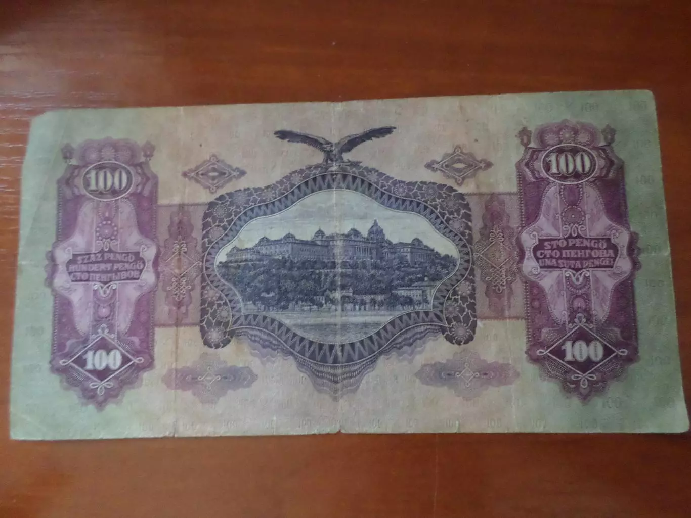 Банкнота 100 пенго Венгрия 1930 г 1