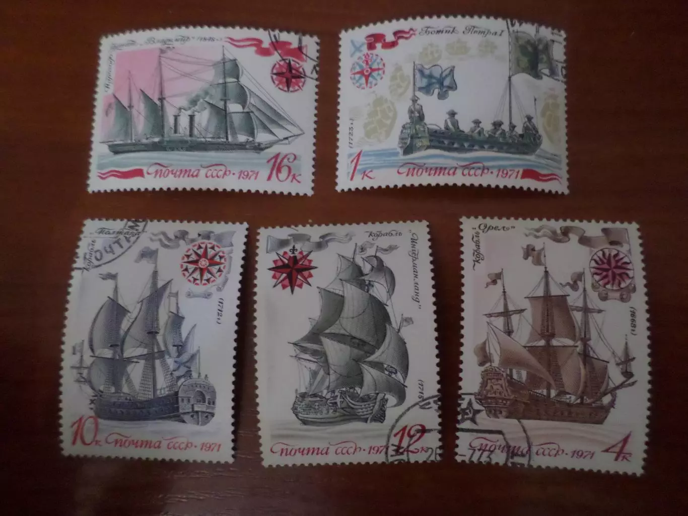 марки СССР флот, Парусники 1971 г гаш