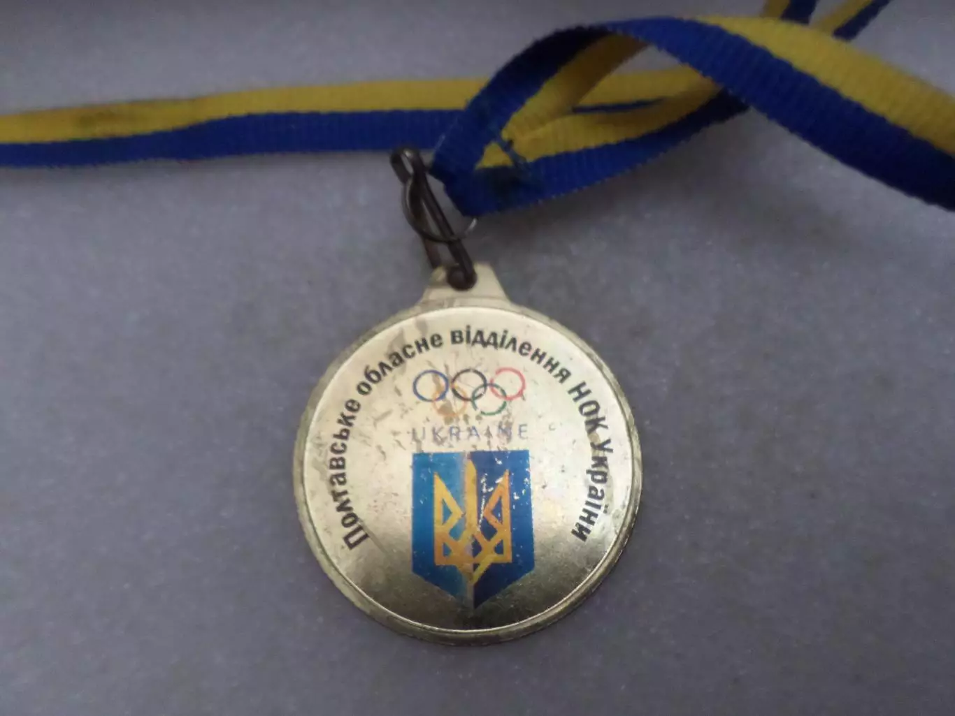 Медаль 1 место Полтавское областное отделение НОК Украины 1