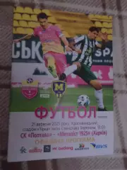 программа СК Полтава - Металлист-1925 Харьков 21 сентября 2025 г