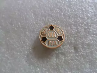 значок СКА Ростов-на-Дону