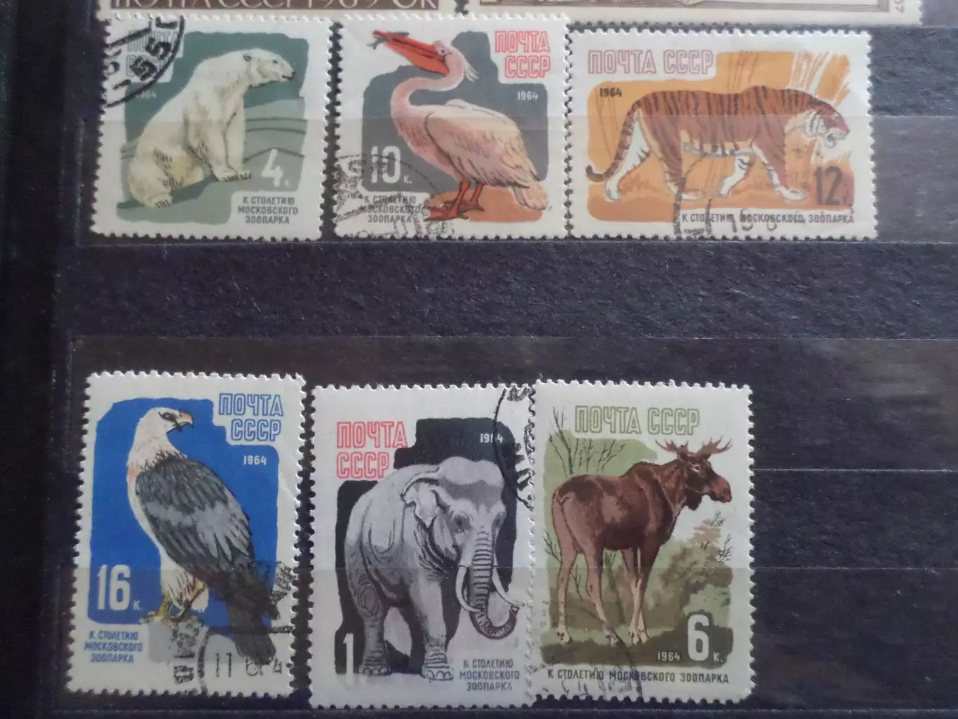 марки СССР фауна 100 лет московскому зоопарку 1964 г гаш