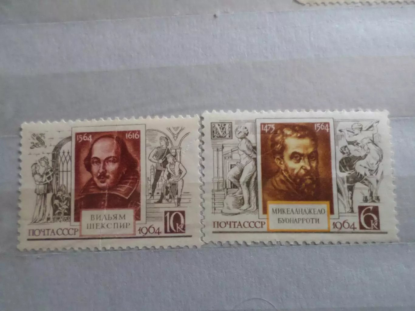 марки СССР искусство Шекспир и Микеланджело 1964 г негаш