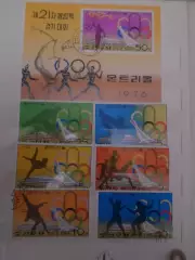 марки КНДР Олимпийские игры Монреаль 1976 г гаш