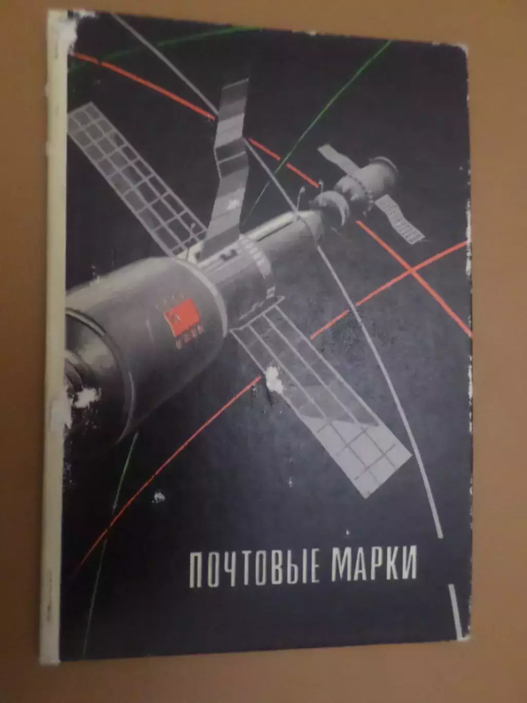 альбом для марок кляйсер