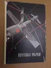 альбом для марок кляйсер