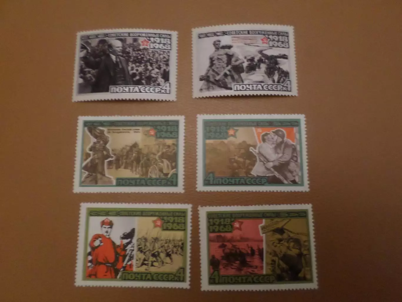 марки СССР Советские вооруженные силы 1968 г негаш