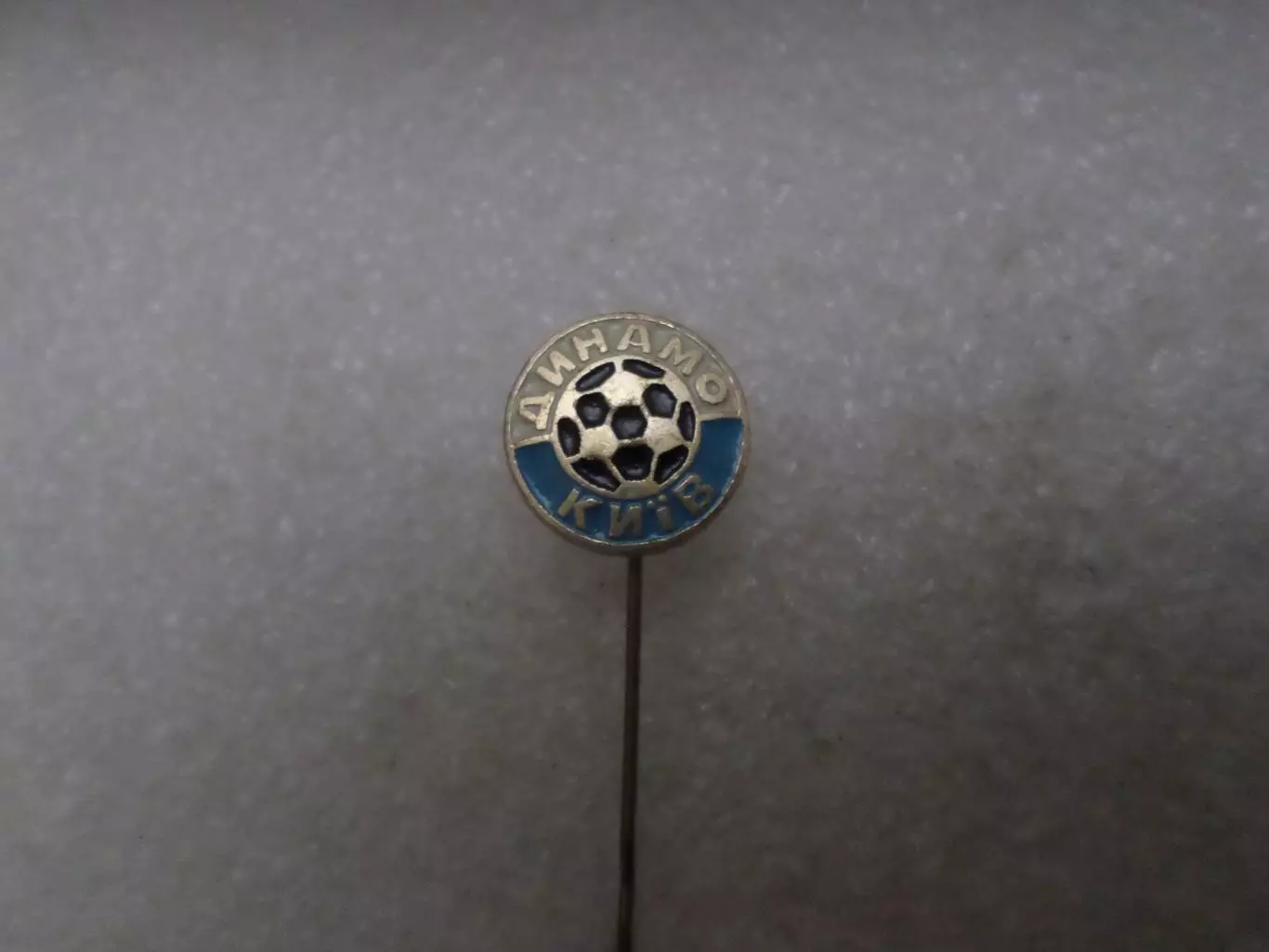 значок Динамо Киев.