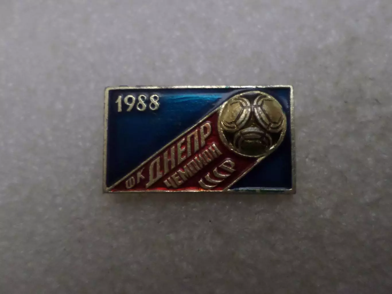 значок Днепр Днепропетровск Чемпион СССР по футболу 1988 г.