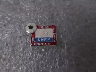 Значок Динамо Киев бронзовый призер чемпионата СССР по футболу 1989 г