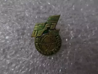 Значок Чемпионат Европы 1988 ЕВРО-88 эмблема тяж.мет.