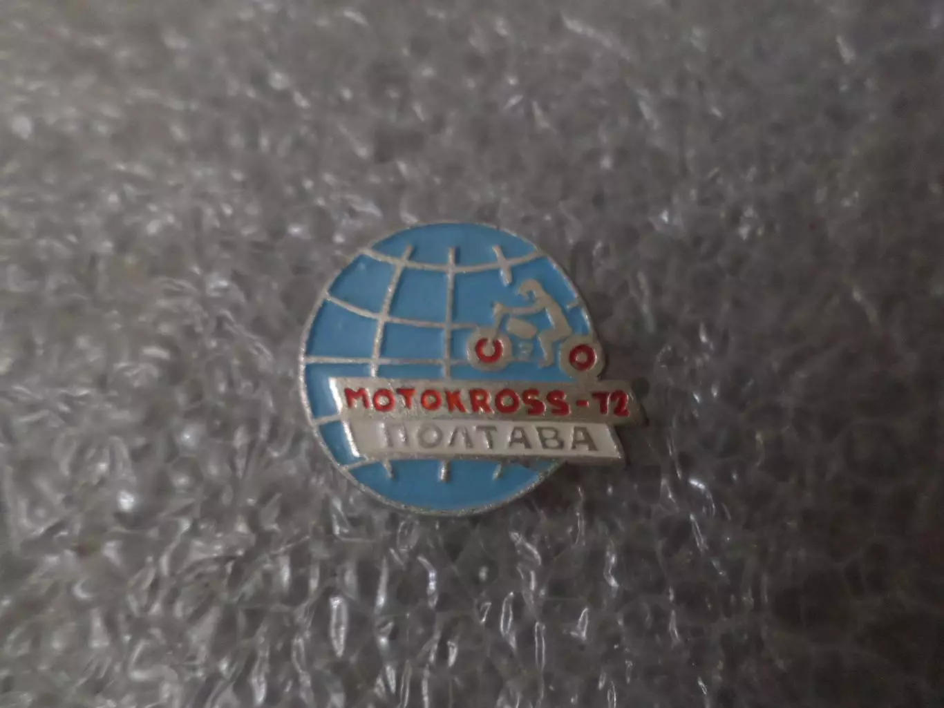 Значок Мотокросс Полтава 1972 г