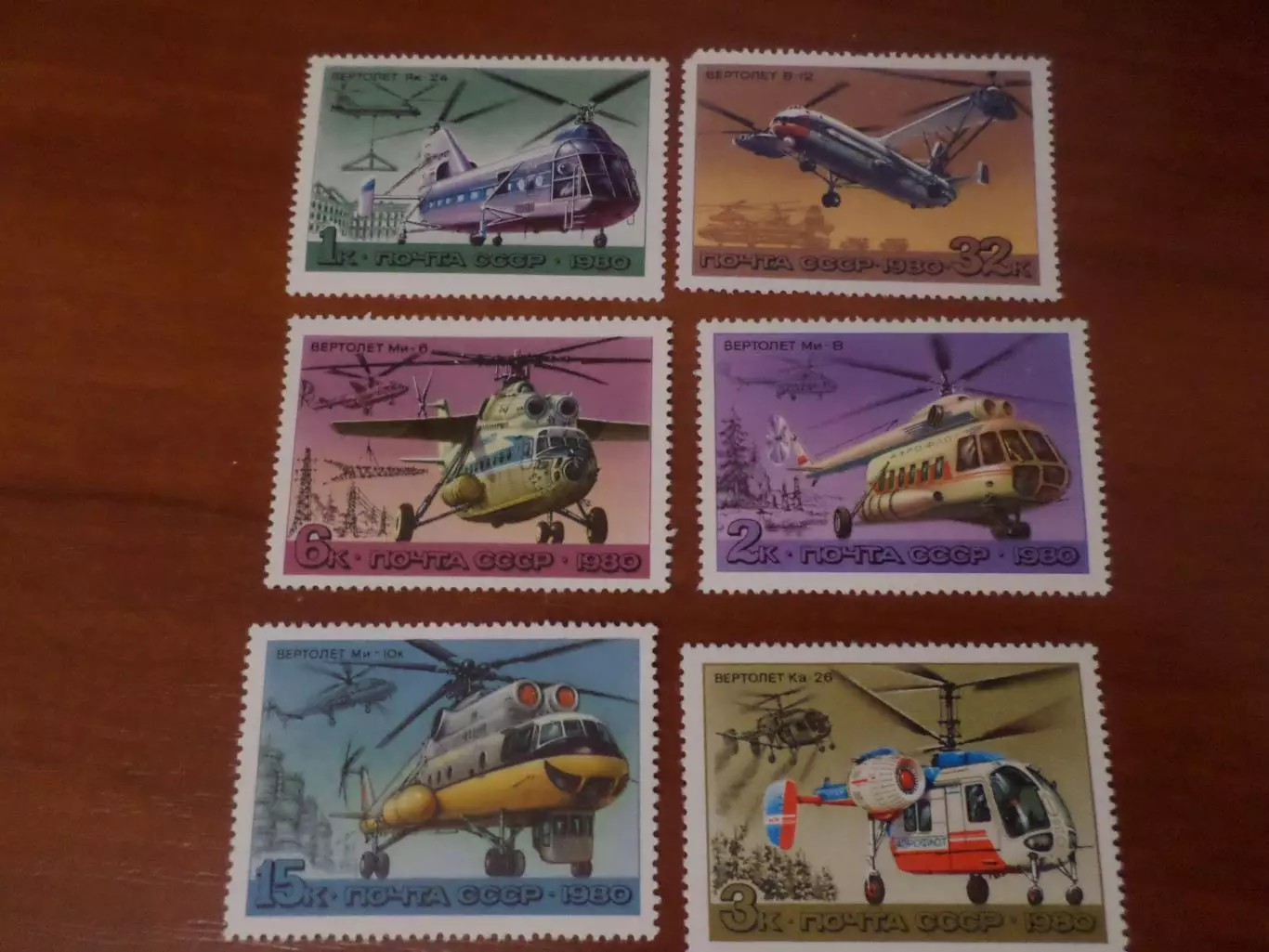 Марки СССР авиация Вертолеты 1980 г негаш