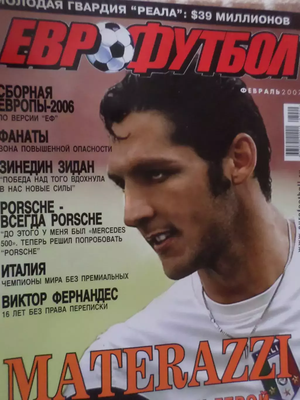 журнал Еврофутбол февраль 2007 г