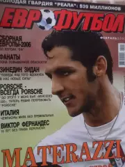 журнал Еврофутбол февраль 2007 г