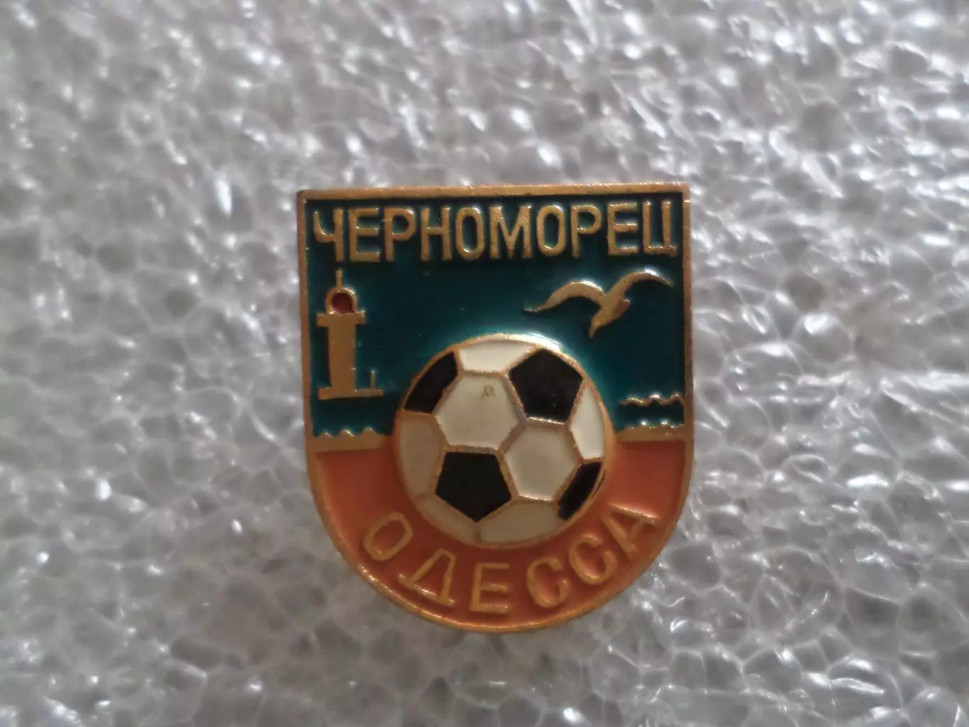 Значок Черноморец Одесса