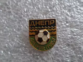 значок Днепр Днепропетровск