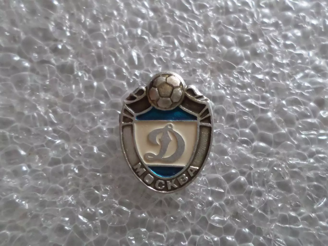 значок Динамо Москва