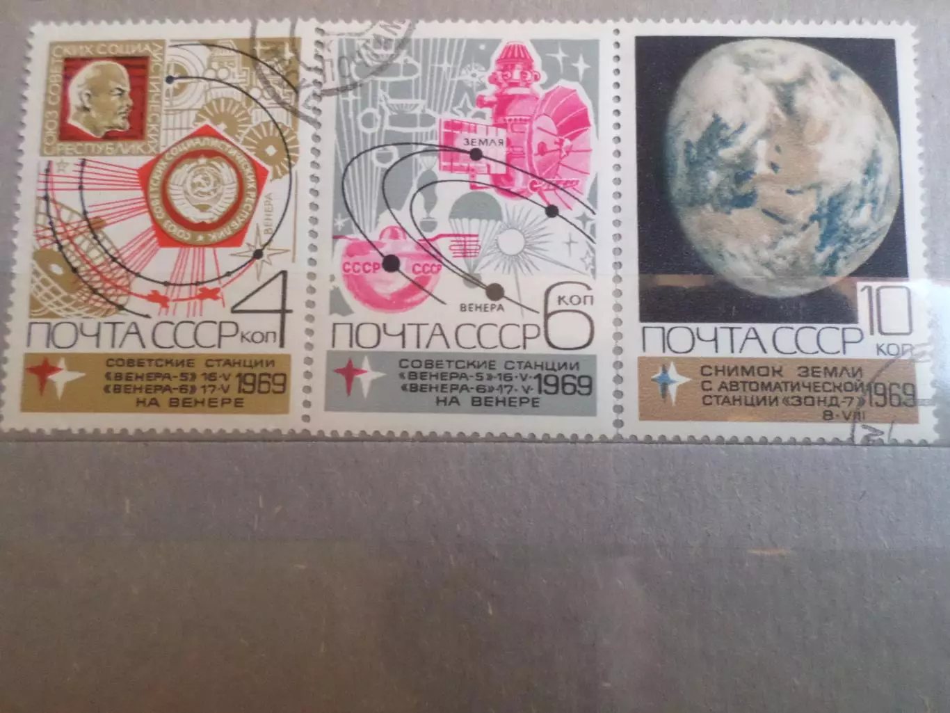 Марки СССР космос станция Венера 1969 г гаш