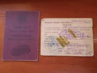 удостоверение шофера 3-го класса 1955 г