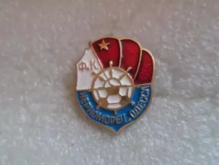 Значок Черноморец Одесса.