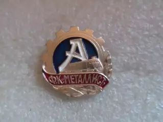 Значок Металлист Харьков.