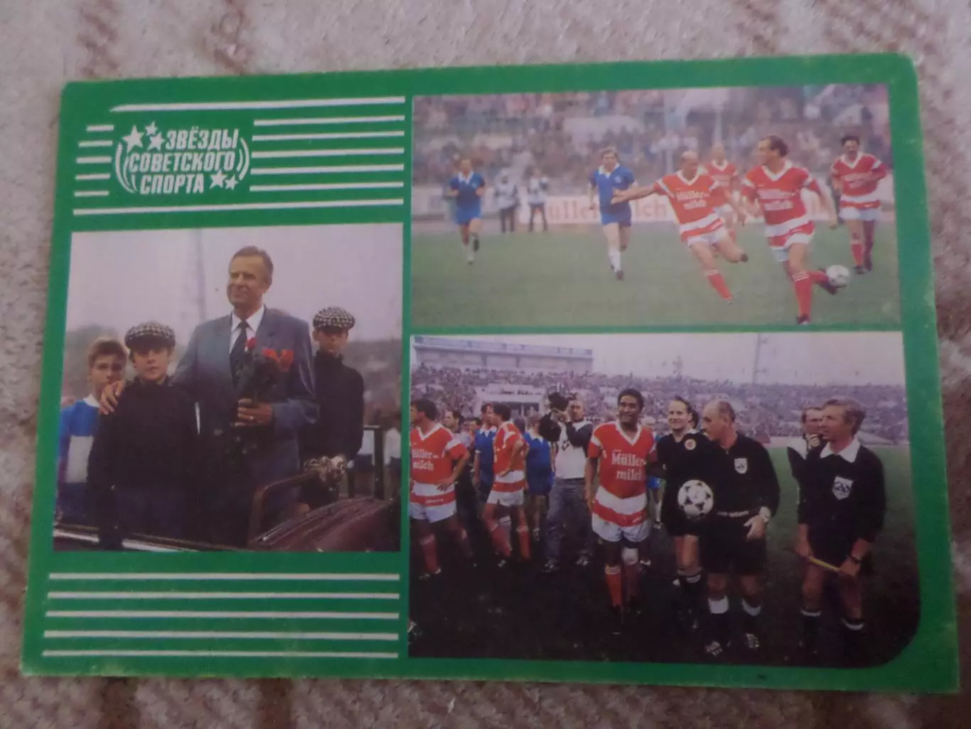 открытка футбол матч посвященный 60-летию Льва Яшина 1989 г