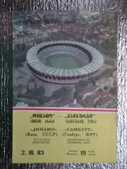 программа Динамо Киев - Гамбург Германия 1983 г