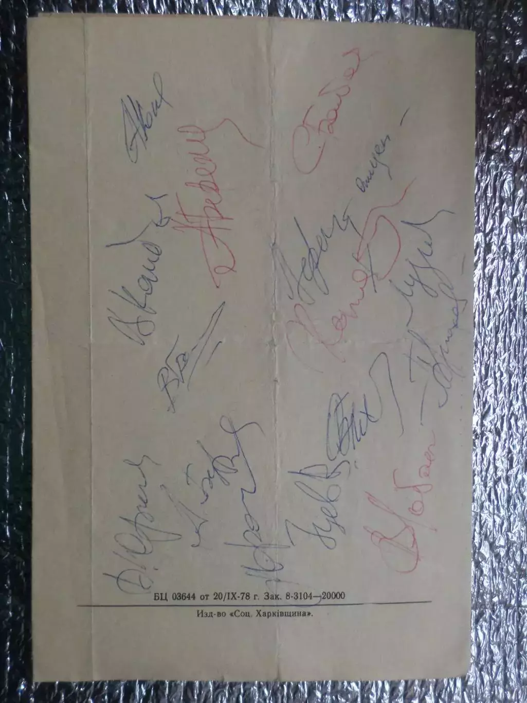 программа Динамо Киев - Хака Валкеакоски Финляндия 1978 г автографы 1