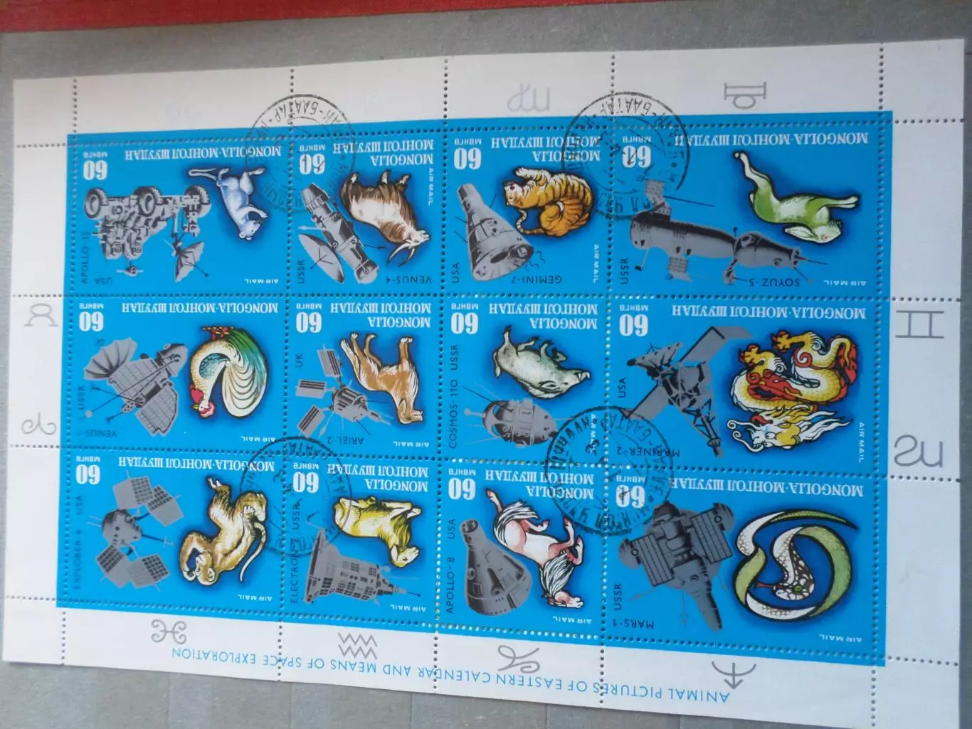 марки Монголия Знаки зодиака космос лист гаш