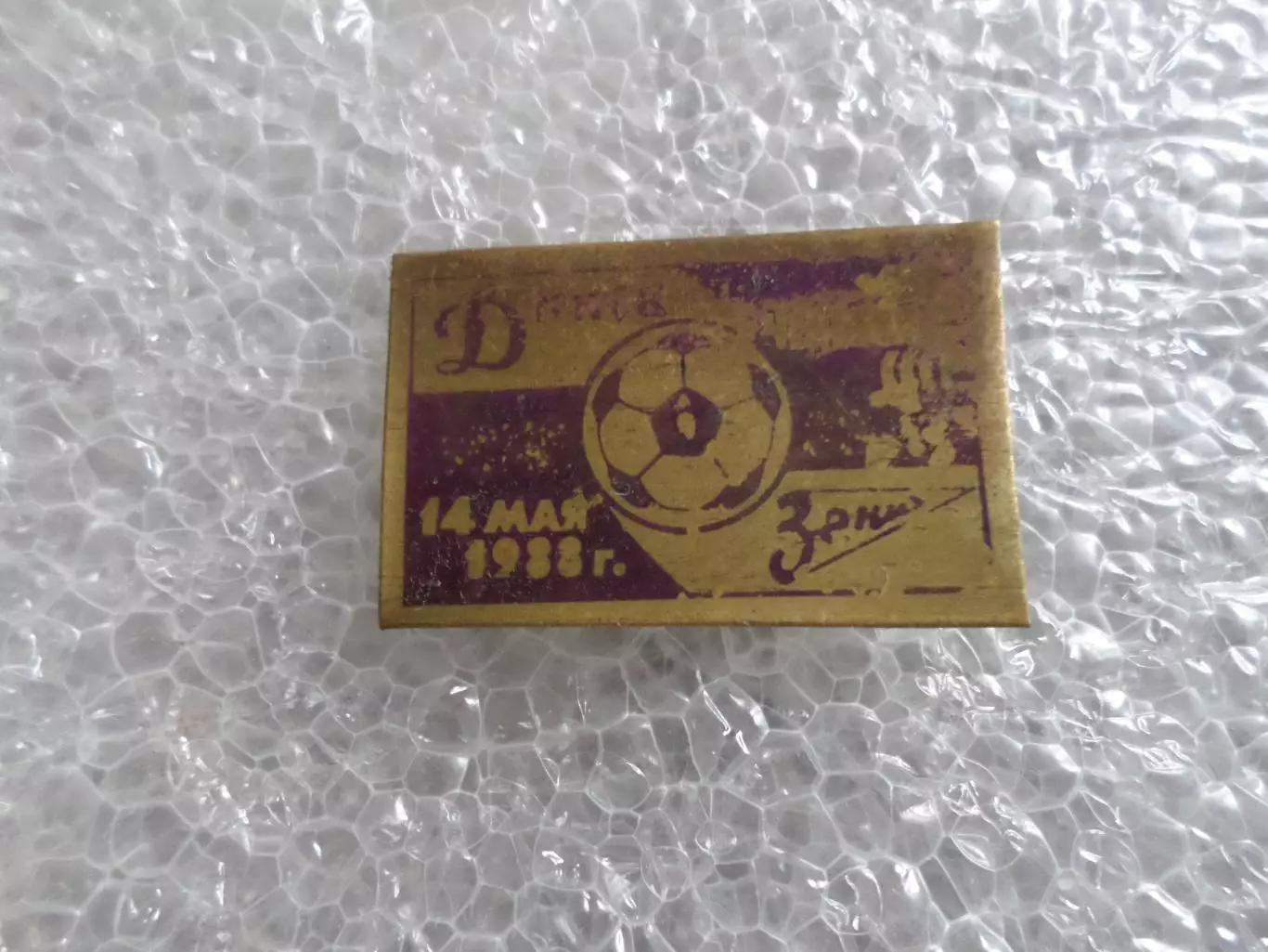 Значок Динамо Киев - Зенит Ленинград 1988 г