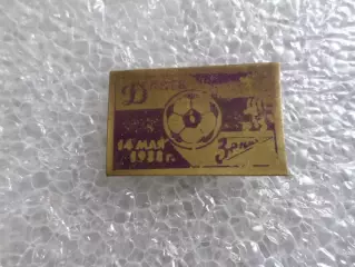 Значок Динамо Киев - Зенит Ленинград 1988 г