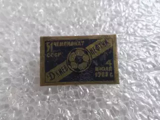 Значок Динамо Киев - Нефтчи Баку 1988 г