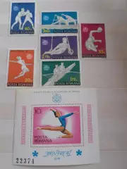 Марки Румыния Олимпийские игры Монреаль 1976 г негаш