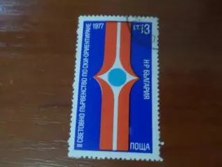 Марки Болгария спорт Первенство мира по ориентированию 1977 г гаш
