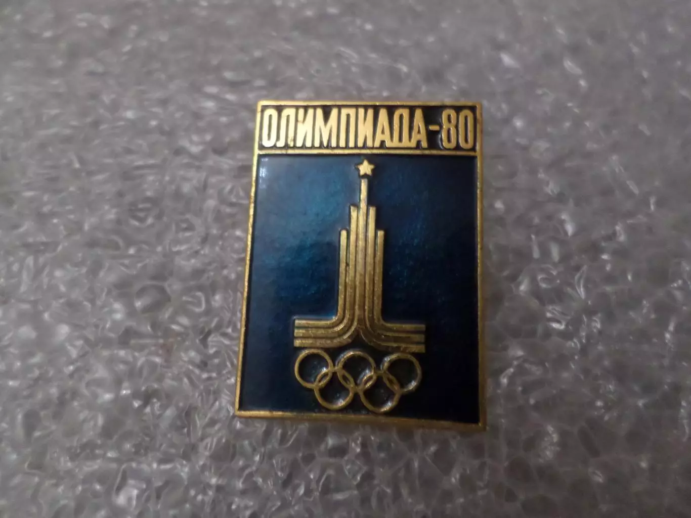 значок Олимпиада-80 Москва 1980 г эмблема синяя