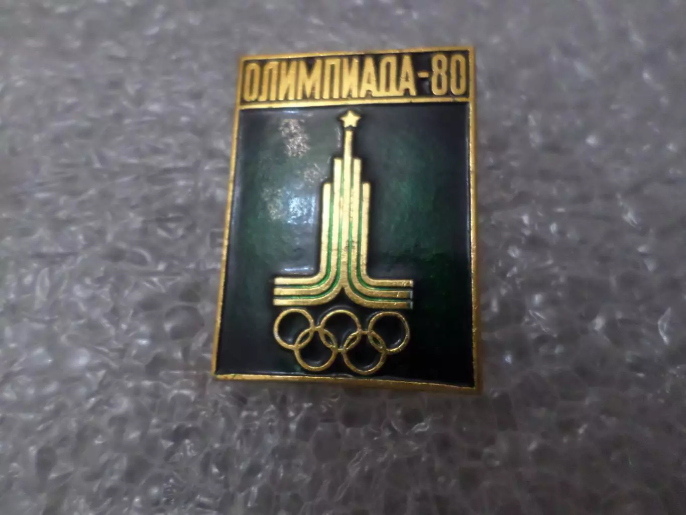 значок Олимпиада-80 Москва 1980 г эмблема бирюзовая