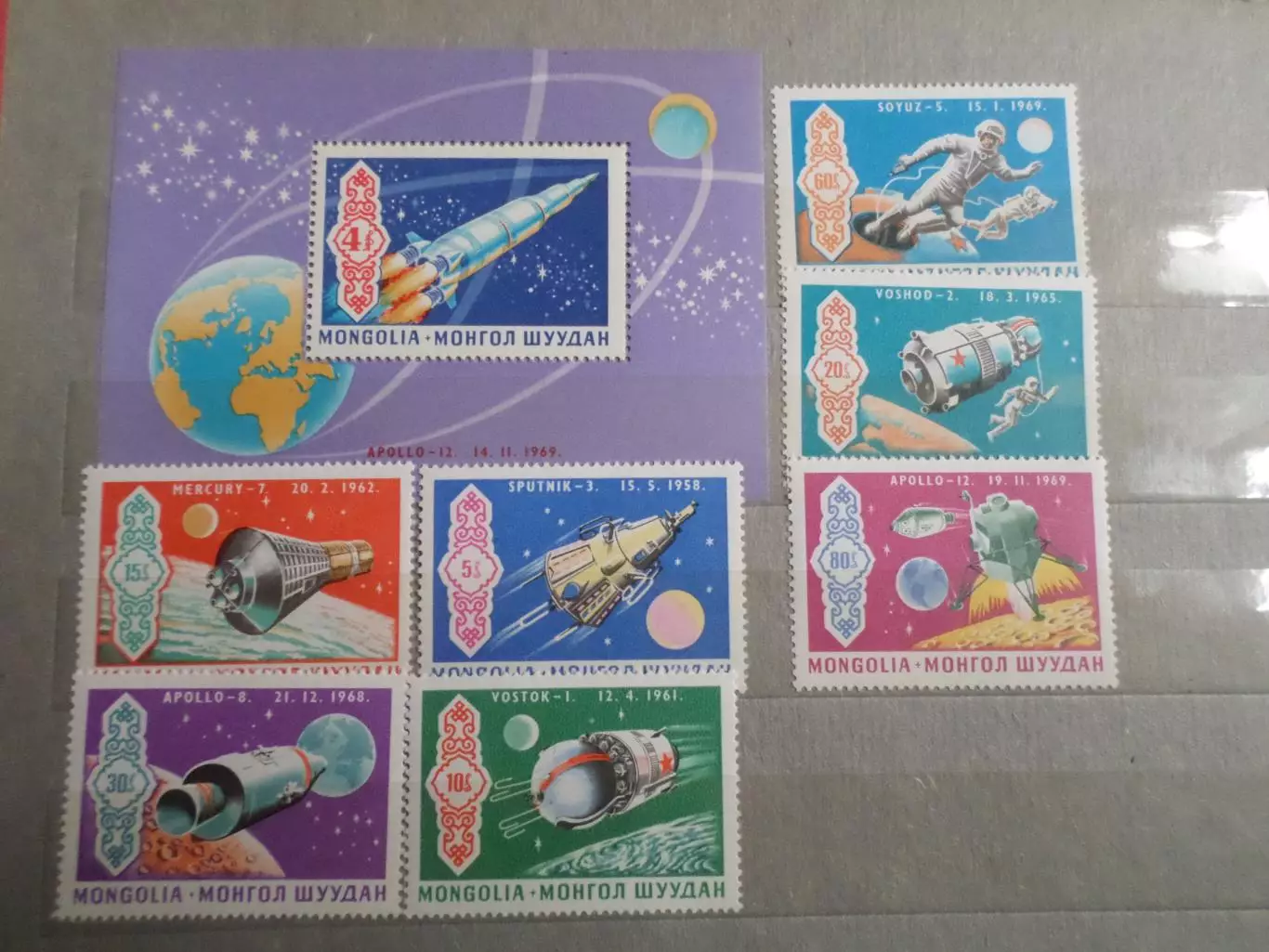 Марки Монголия Космос Достижения 1969 г негаш
