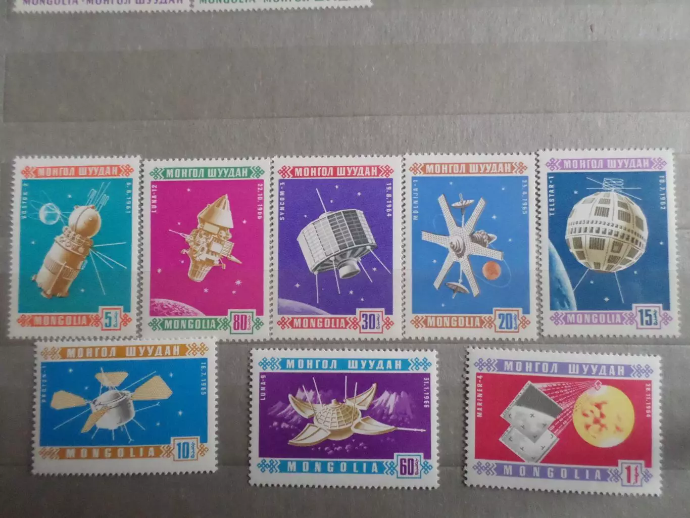 Марки Монголия Космос Спутники 1966 г негаш