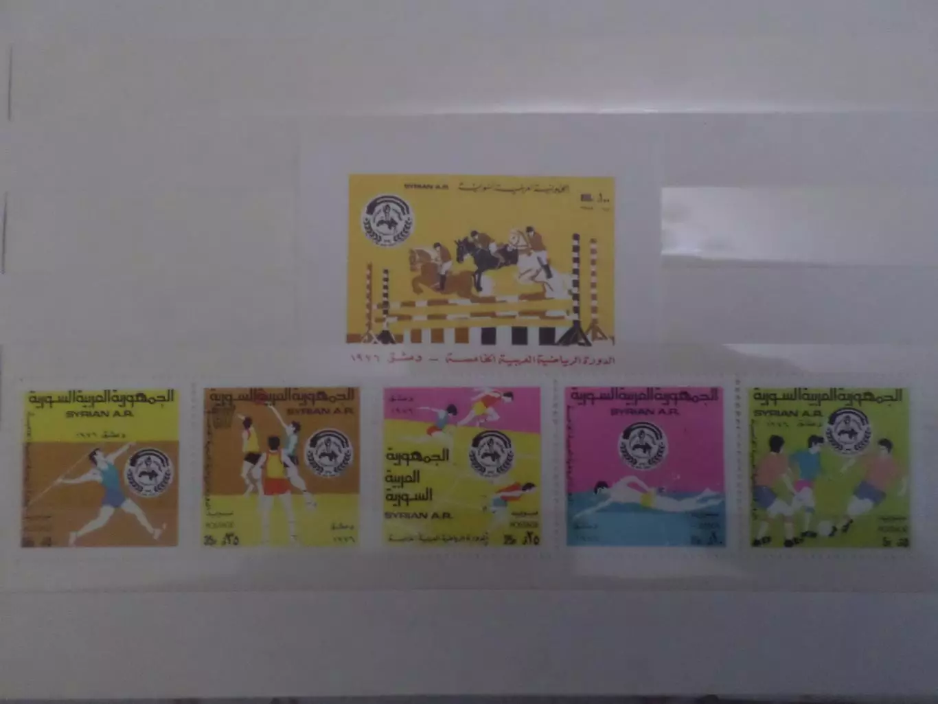 Марки Сирия спорт 1976 г негаш